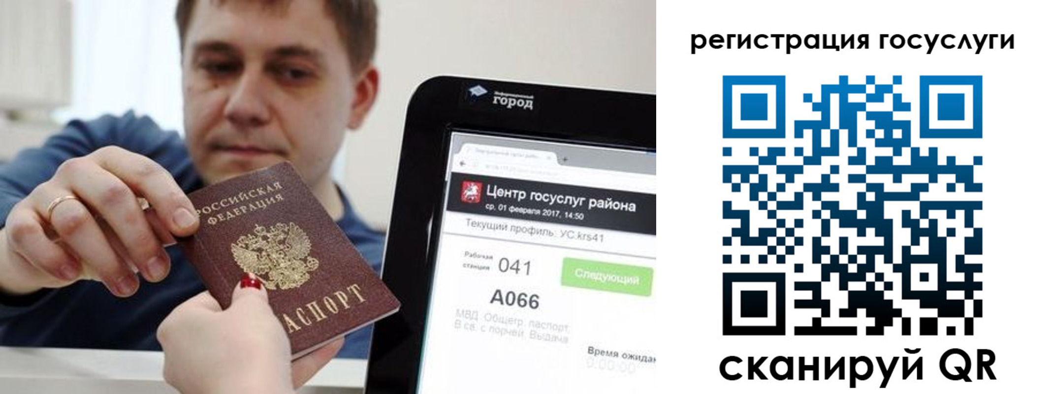 прописка в Татарске
