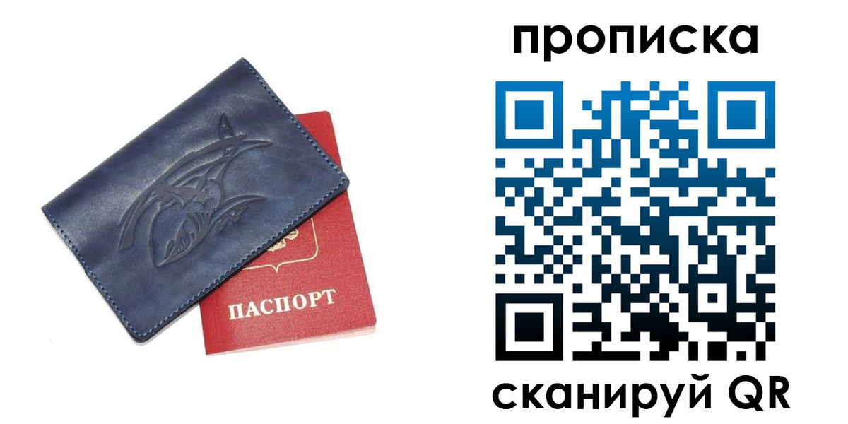 прописка регистрация в Татарске