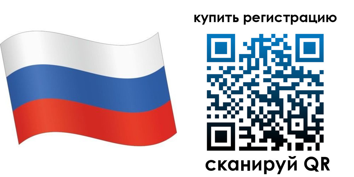 временная регистрация для школы в Татарске