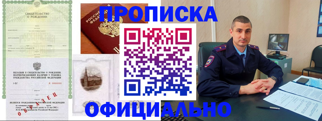 прописка иностранных граждан в Татарске