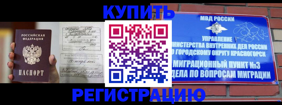 прописка в квартире в Татарске