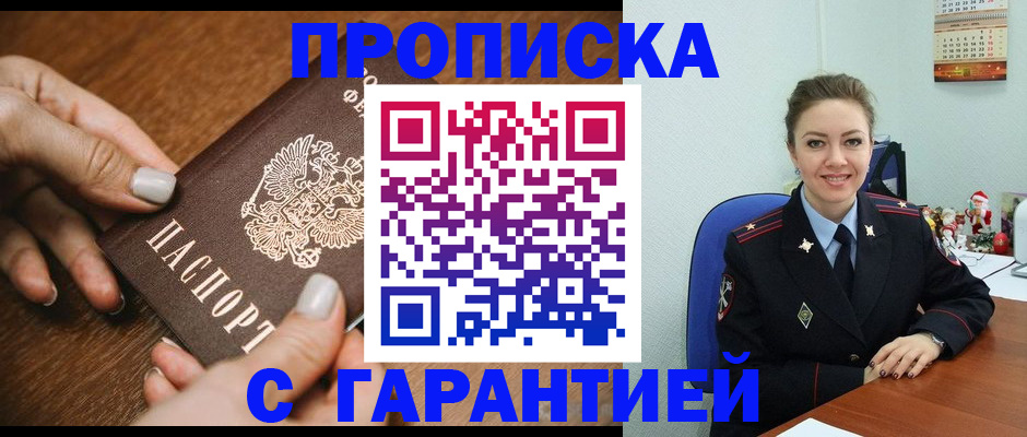 миграционный учет в Татарске