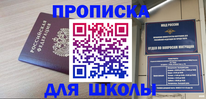 временная регистрация законно в Татарске