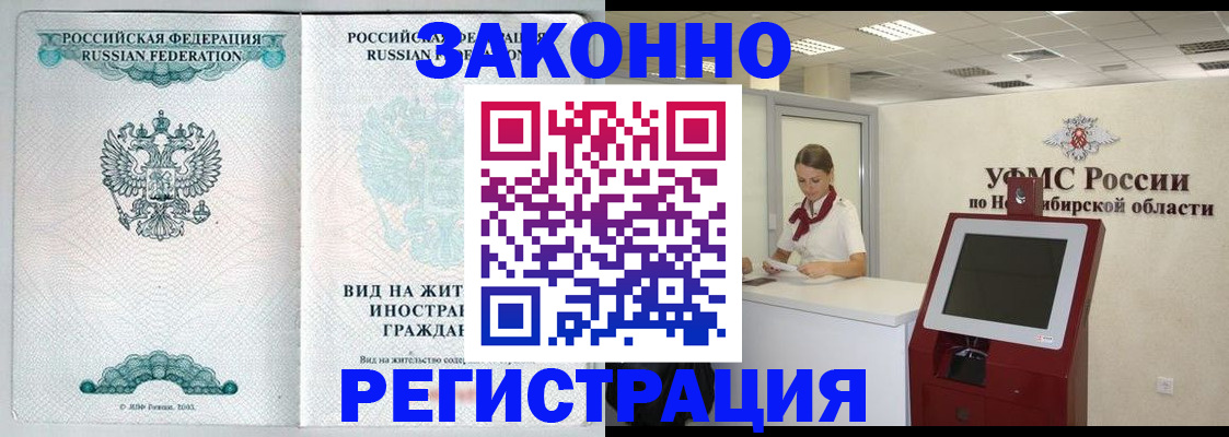 регистрация для школы в Татарске