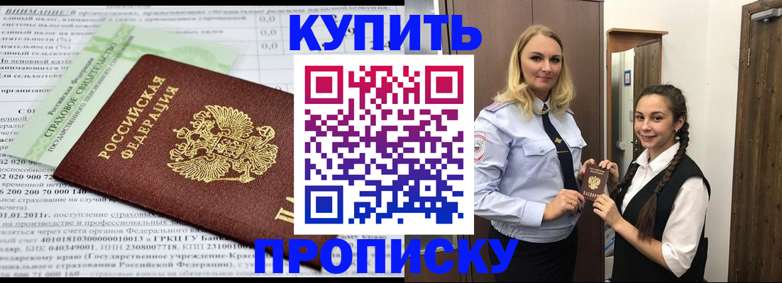 регистрация для школы в Татарске