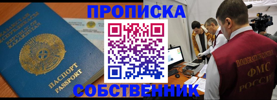 регистрация для школы в Татарске